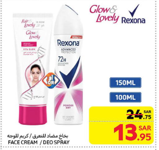 Face Cream available at Carrefour in KSA, Saudi Arabia, Saudi - Medina