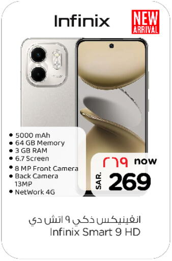 INFINIX available at Nesto in KSA, Saudi Arabia, Saudi - Riyadh