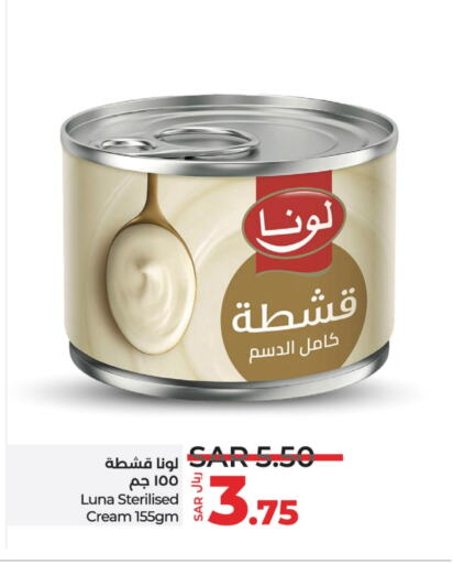 لونا available at لولو هايبرماركت in مملكة العربية السعودية, السعودية, سعودية - المنطقة الشرقية