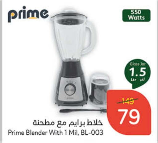 Mixer / Grinder available at Hyper Panda in KSA, Saudi Arabia, Saudi - Buraidah