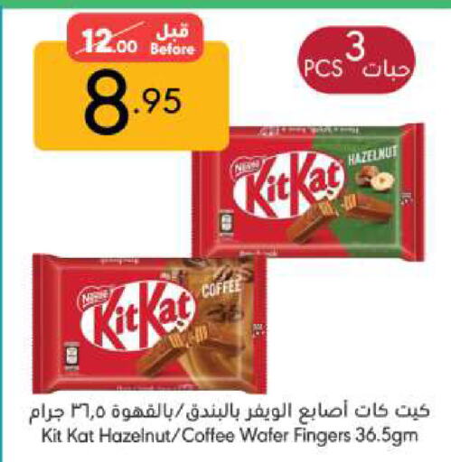 available at مانويل ماركت in مملكة العربية السعودية, السعودية, سعودية - الرياض