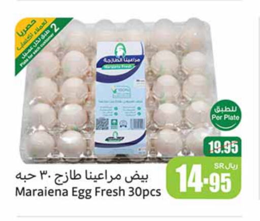 available at أسواق عبد الله العثيم in مملكة العربية السعودية, السعودية, سعودية - الرس