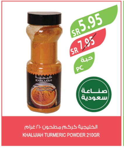 Spices available at Farm  in KSA, Saudi Arabia, Saudi - Saihat