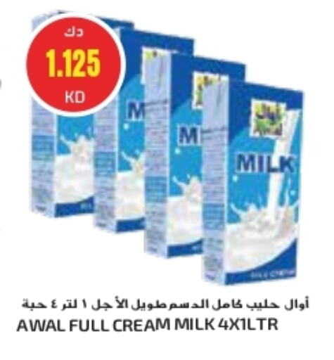 AWAL Full Cream Milk available at Grand Costo in Kuwait - Kuwait City