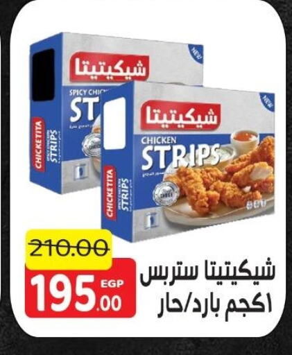 Chicken Strips available at Hyper El Salam  in Egypt - Cairo