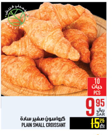 available at Abraj Hypermarket in KSA, Saudi Arabia, Saudi - Mecca