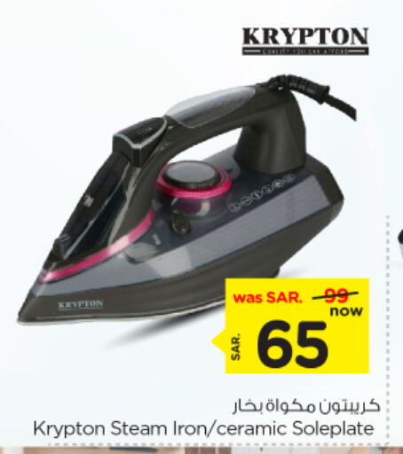 KRYPTON Ironbox available at Nesto in KSA, Saudi Arabia, Saudi - Riyadh