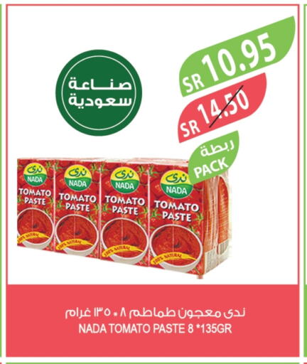 NADA Tomato Paste available at Farm  in KSA, Saudi Arabia, Saudi - Al Bahah