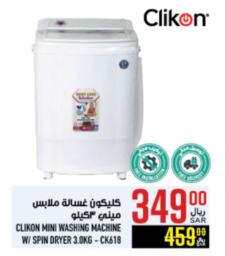 CLIKON Washing Machine available at Abraj Hypermarket in KSA, Saudi Arabia, Saudi - Mecca