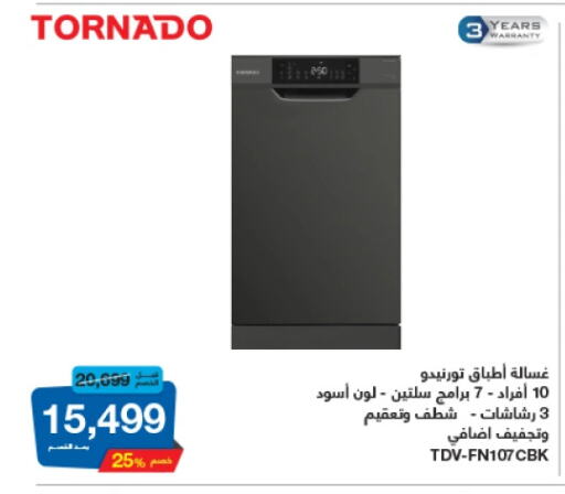 TORNADO Washing Machine available at El Araby Group  in Egypt - Cairo