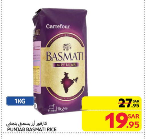 Basmati / Biryani Rice available at Carrefour in KSA, Saudi Arabia, Saudi - Riyadh