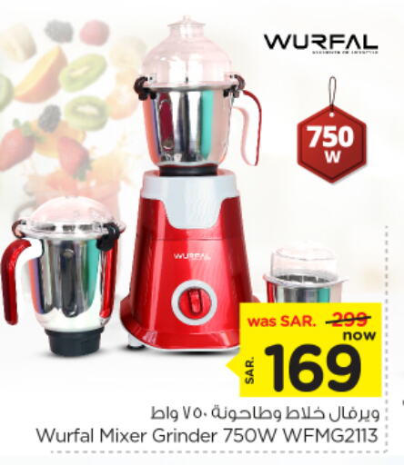 WURFAL Mixer / Grinder available at Nesto in KSA, Saudi Arabia, Saudi - Buraidah