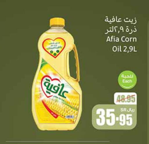 available at Othaim Markets in KSA, Saudi Arabia, Saudi - Tabuk