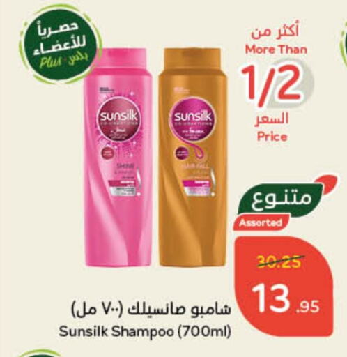 Shampoo / Conditioner available at Hyper Panda in KSA, Saudi Arabia, Saudi - Al Khobar