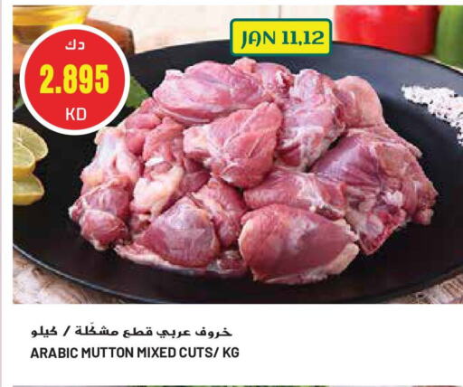 Mutton / Lamb available at Grand Hyper in Kuwait - Kuwait City