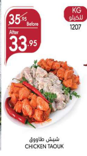 Shish Tawouk available at Manuel Market in KSA, Saudi Arabia, Saudi - Jeddah