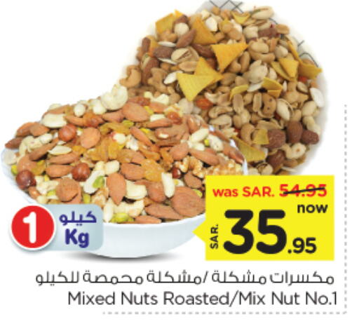 available at Nesto in KSA, Saudi Arabia, Saudi - Al Khobar