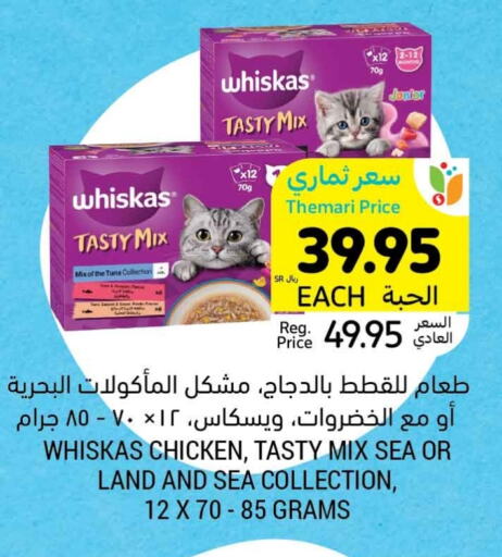 available at Tamimi Market in KSA, Saudi Arabia, Saudi - Jeddah