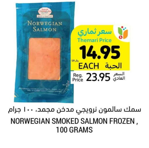 available at أسواق التميمي in مملكة العربية السعودية, السعودية, سعودية - الرس