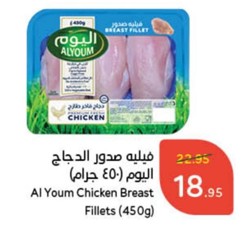 available at هايبر بنده in مملكة العربية السعودية, السعودية, سعودية - الدوادمي