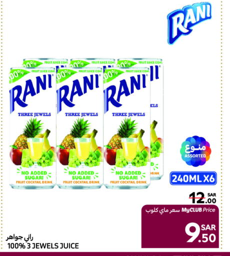 راني available at كارفور in مملكة العربية السعودية, السعودية, سعودية - حائل‎