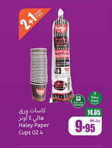 available at Othaim Markets in KSA, Saudi Arabia, Saudi - Riyadh