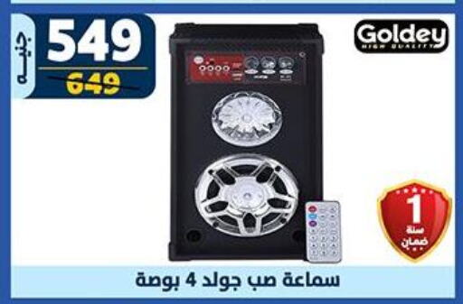 سماعة available at سنتر شاهين in Egypt - القاهرة