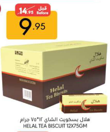 available at مانويل ماركت in مملكة العربية السعودية, السعودية, سعودية - جدة