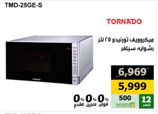 جاك فرن الميكروويف available at هايبر تكنو in Egypt - القاهرة