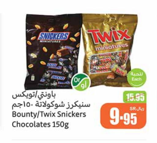 available at Othaim Markets in KSA, Saudi Arabia, Saudi - Buraidah