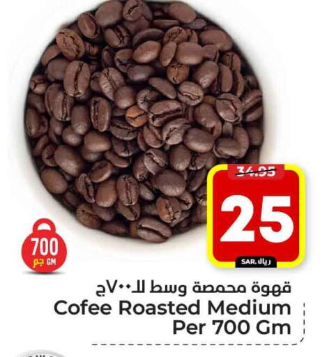 قهوة available at هايبر الوفاء in مملكة العربية السعودية, السعودية, سعودية - الرياض