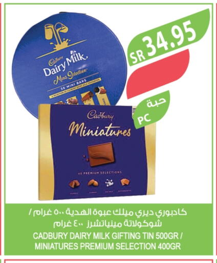 CADBURY available at Farm  in KSA, Saudi Arabia, Saudi - Dammam