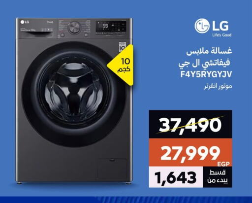 Washing Machine available at  B.TECH Egypt  in Egypt - Cairo