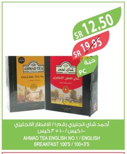 أحمد تي أكياس شاي available at المزرعة in مملكة العربية السعودية, السعودية, سعودية - جدة