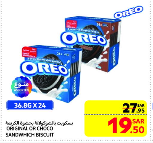 OREO available at Carrefour Market in KSA, Saudi Arabia, Saudi - Dammam