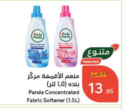 available at Hyper Panda in KSA, Saudi Arabia, Saudi - Qatif