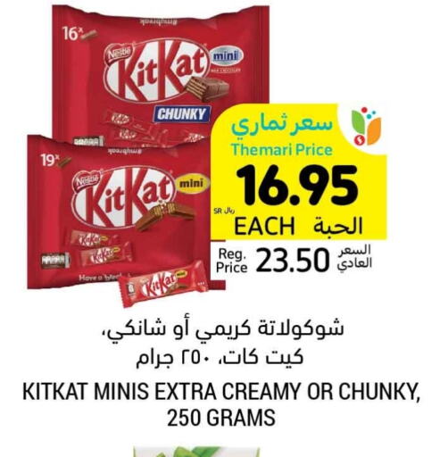 KITKAT available at Tamimi Market in KSA, Saudi Arabia, Saudi - Riyadh