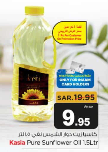 Sunflower Oil available at Budget Food in KSA, Saudi Arabia, Saudi - Riyadh