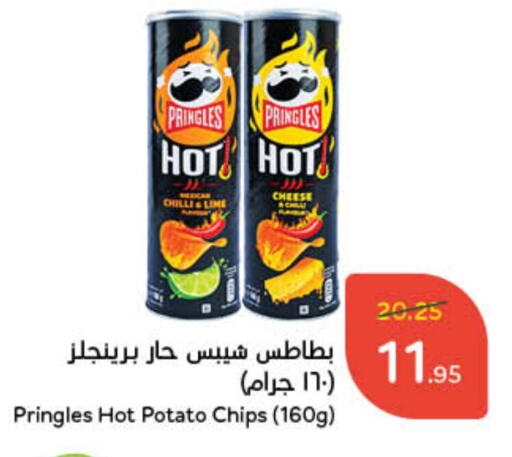 Chilli Potato available at Hyper Panda in KSA, Saudi Arabia, Saudi - Qatif