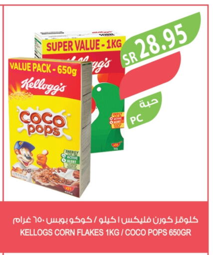 KELLOGGS Corn Flakes available at Farm  in KSA, Saudi Arabia, Saudi - Al-Kharj