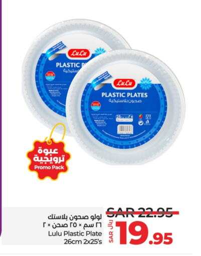 available at LULU Hypermarket in KSA, Saudi Arabia, Saudi - Al Hasa