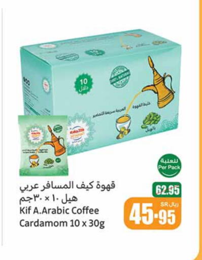 Coffee available at Othaim Markets in KSA, Saudi Arabia, Saudi - Arar