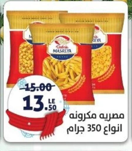 Pasta available at Hyper El Salam  in Egypt - Cairo