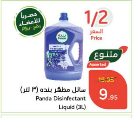 available at هايبر بنده in مملكة العربية السعودية, السعودية, سعودية - عنيزة