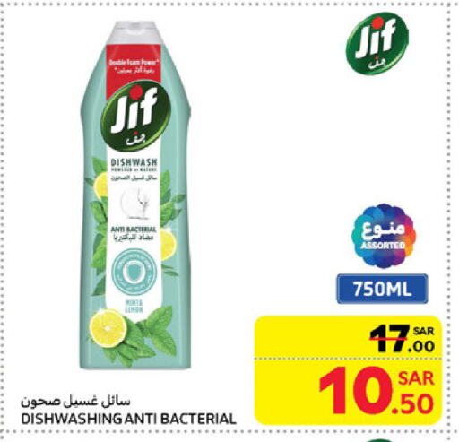 JIF available at Carrefour in KSA, Saudi Arabia, Saudi - Medina