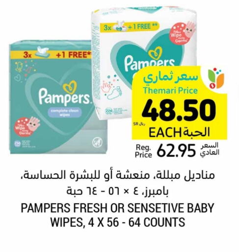 Pampers available at Tamimi Market in KSA, Saudi Arabia, Saudi - Buraidah