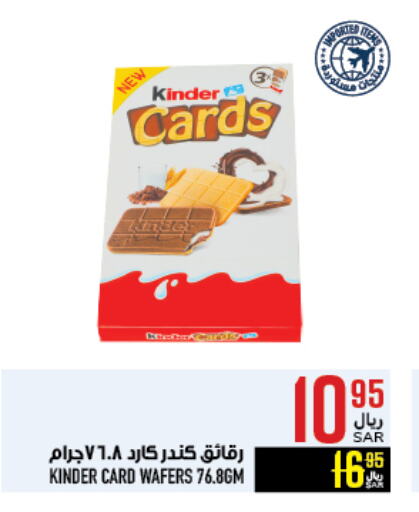 KINDER available at Abraj Hypermarket in KSA, Saudi Arabia, Saudi - Mecca