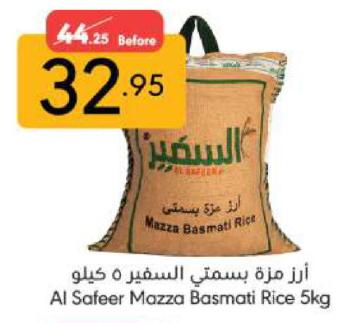 Sella / Mazza Rice available at Manuel Market in KSA, Saudi Arabia, Saudi - Riyadh