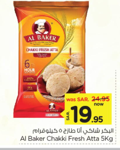 الباكر طحين القمح available at نستو in مملكة العربية السعودية, السعودية, سعودية - الخبر‎