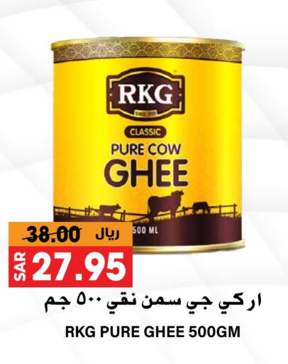 RKG Ghee available at Grand Hyper in KSA, Saudi Arabia, Saudi - Riyadh